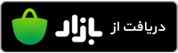 دانلود اوزن از بازار