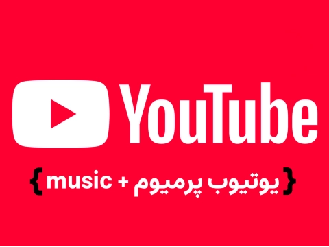 اکانت یوتویوب