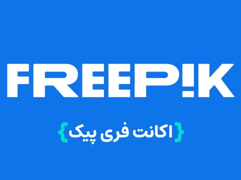 اکانت فری پیک