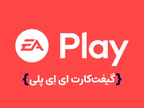 گیفت کارت ای اِی پلی