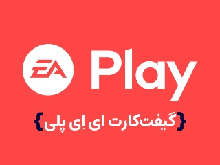 گیفت کارت ای اِی پلی