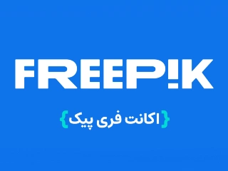 اکانت فری پیک