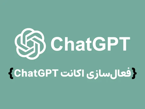 اکانت هوش مصنوعی