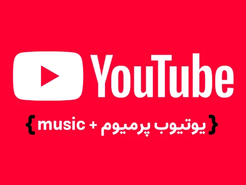 اکانت یوتیوب