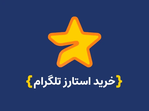 استارز میجر