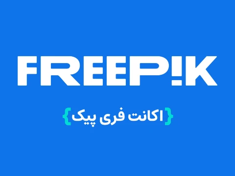 اکانت فری پیک