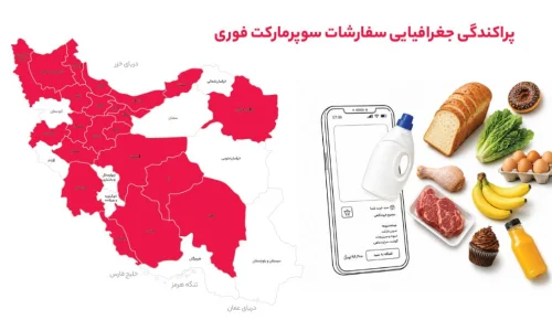 نقشه ایران با استان‌های قرمز و محصولات سوپرمارکت در کنار گوشی هوشمند
