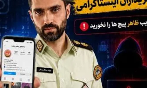 پلیس فتا: از ۱.۵ میلیون کسبوکار اینستاگرامی، ۵۰ درصدشان فیک هستند