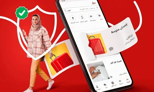 چگونه موقع خرید و فروش در دیوار سرمان کلا نرود؟اموزش