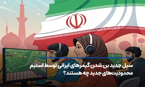 سیل جدید بن شدن گیمرهای ایرانی توسط استیم