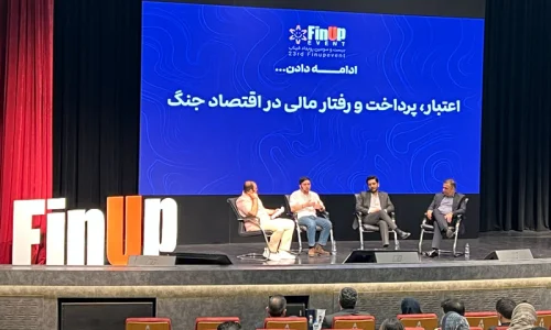 فیناپ ۲۳ برگزار شد؛ روایت صنعت مالی دیجیتال از روزهای ناپایدار جنگ و قطعی اینترنت