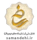 logo-samandehi
