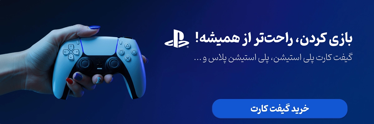 گیفت کارت ps5