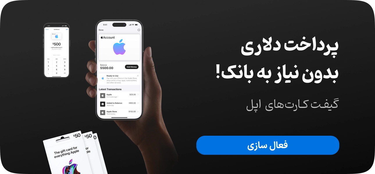 پرداخت دلاری